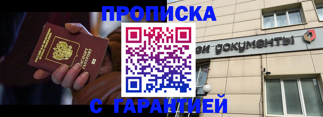 миграционный учет в Алейске